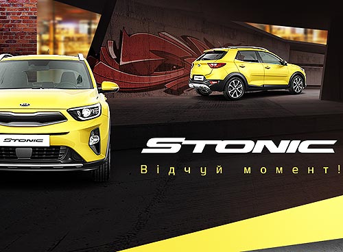 16    Kia Stonic       - Kia