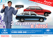        LADA