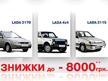     LADA      8 000 .