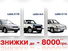     LADA      8 000 . - LADA