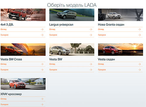 В Украине стартовали официальные продажи LADA, выпущенные на ЗАЗе - ЗАЗ