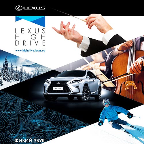 В Буковеле пройдет «Lexus High Drive» - Lexus