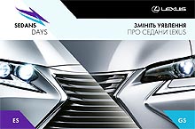    Lexus Sedans Days