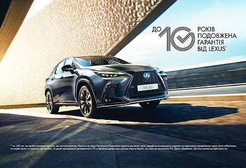 Lexus        10 * - Lexus