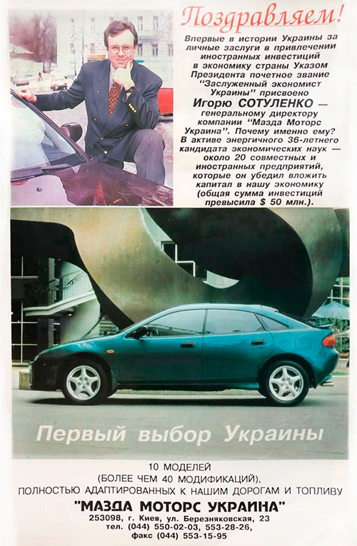 Mazda      - Mazda