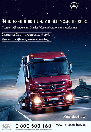    - Mercedes-Benz Truck Driver Training 2010 - Mercedes-Benz