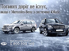      Mercedes-Benz 4Matic    