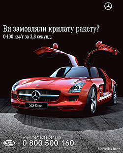 10       " " Mercedes-Benz SLS AMG - Mercedes-Benz