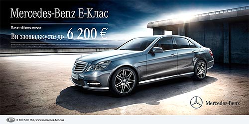  Mercedes-Benz E-class   6 200  - Mercedes-Benz
