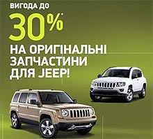    Jeep   30% - Jeep