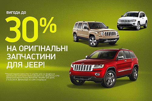    Jeep   30% - Jeep