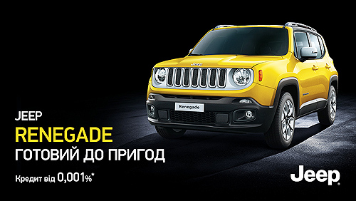  Jeep Renegade        0,001%*  - Jeep