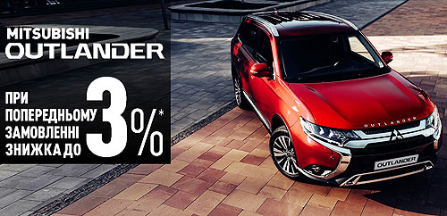  Mitsubishi Outlander    3%