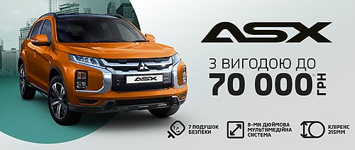  Mitsubishi ASX    70 000 .* - Mitsubishi