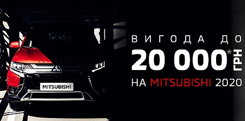   Mitsubishi 2020     20 000 . - Mitsubishi