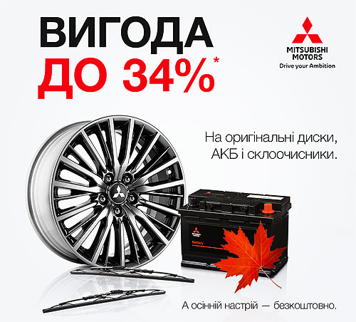      Mitsubishi     -34% - Mitsubishi