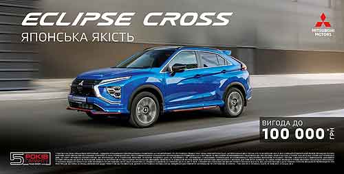   Mitsubishi Eclipse Cross     100 000 .* - Mitsubishi