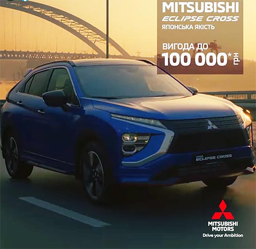      Mitsubishi Eclipse Cross  100 000 . - Mitsubishi