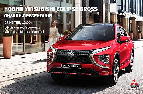    -    Mitsubishi Eclipse Cross - Mitsubishi