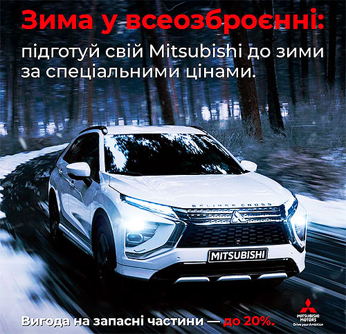    .    Mitsubishi  -20%