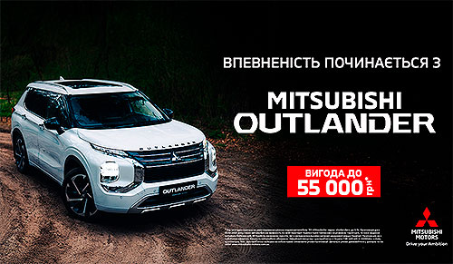   :   55 000 *  Mitsubishi Outlander - Mitsubishi