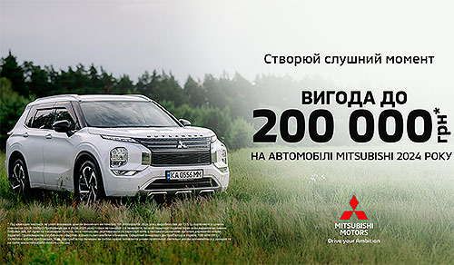          Mitsubishi  200 000 .