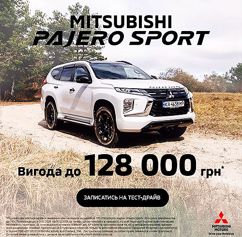 � ������ �� Mitsubishi Pajero Sport 䳺 ������ �� 128 000 ���. - Mitsubishi