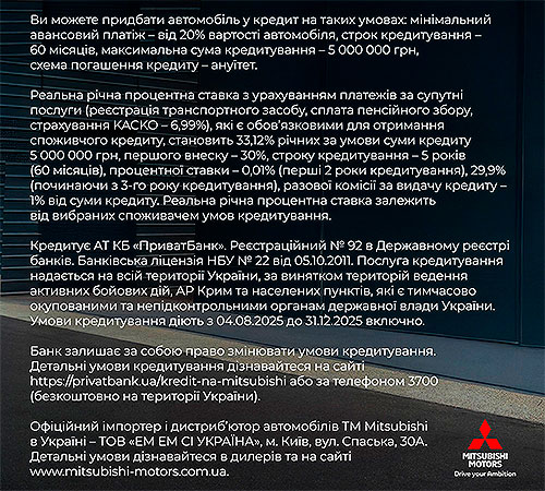 �� Mitsubishi ���� ������ ����� ������������ - Mitsubishi