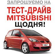     -  Mitsubishi