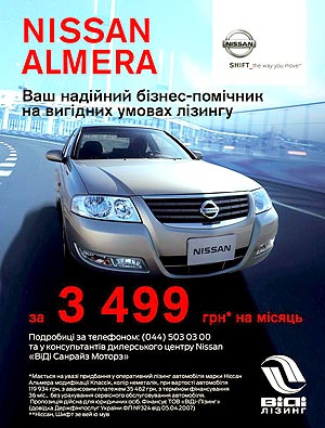 Nissan Almera        - Nissan