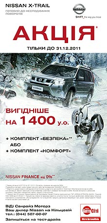         Nissan -Trail - Nissan