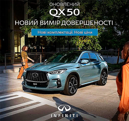       INFINITI QX50   