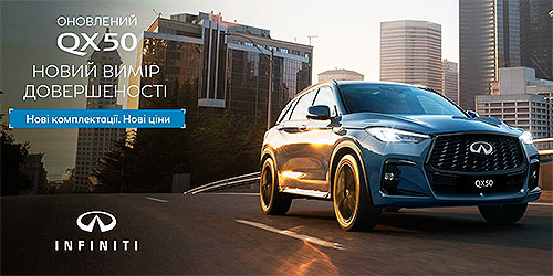       INFINITI QX50    - INFINITI