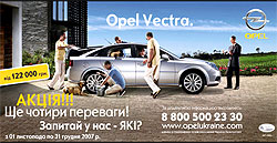  Opel Vectra  "  !" - Opel
