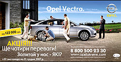  Opel Vectra  "  !"