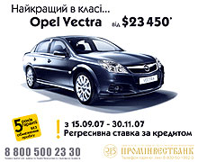  Opel Vectra  "  !" - Opel