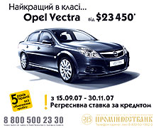 Opel Vectra     