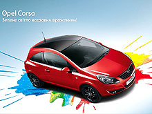 Opel Corsa стала доступна в рассрочку на 2 года