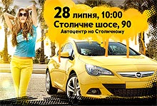    Opel Club Fest 2012