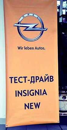      Opel Insignia New - Opel
