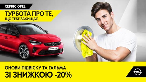  20%.  PEUGEOT, CITROEN, OPEL         - PEUGEOT