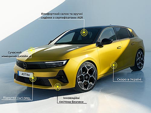 5    Opel Astra    - Opel