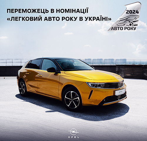 OPEL Astra       2024