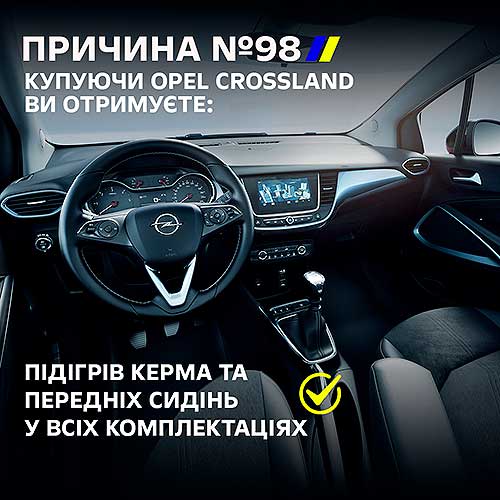 -5    Opel Crossland - Opel