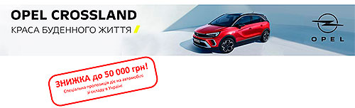 Opel Crossland      50 000 . - Opel