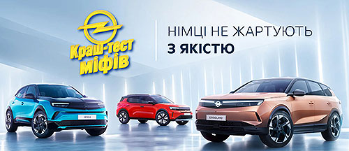 Opel ������� � ������ �����-���� ����, ��� ������� ���� ���������� ��� �����