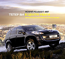      Peugeot 4007