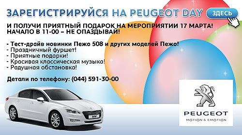          -  Peugeot 508 - Peugeot