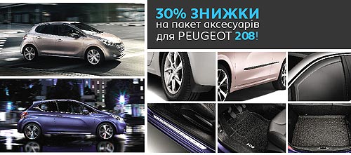    Peugeot 208      30% - Peugeot