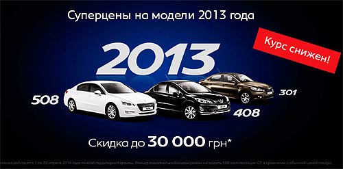 Peugeot � ������� ������� ���� � ��������� �������������� ���� - Peugeot